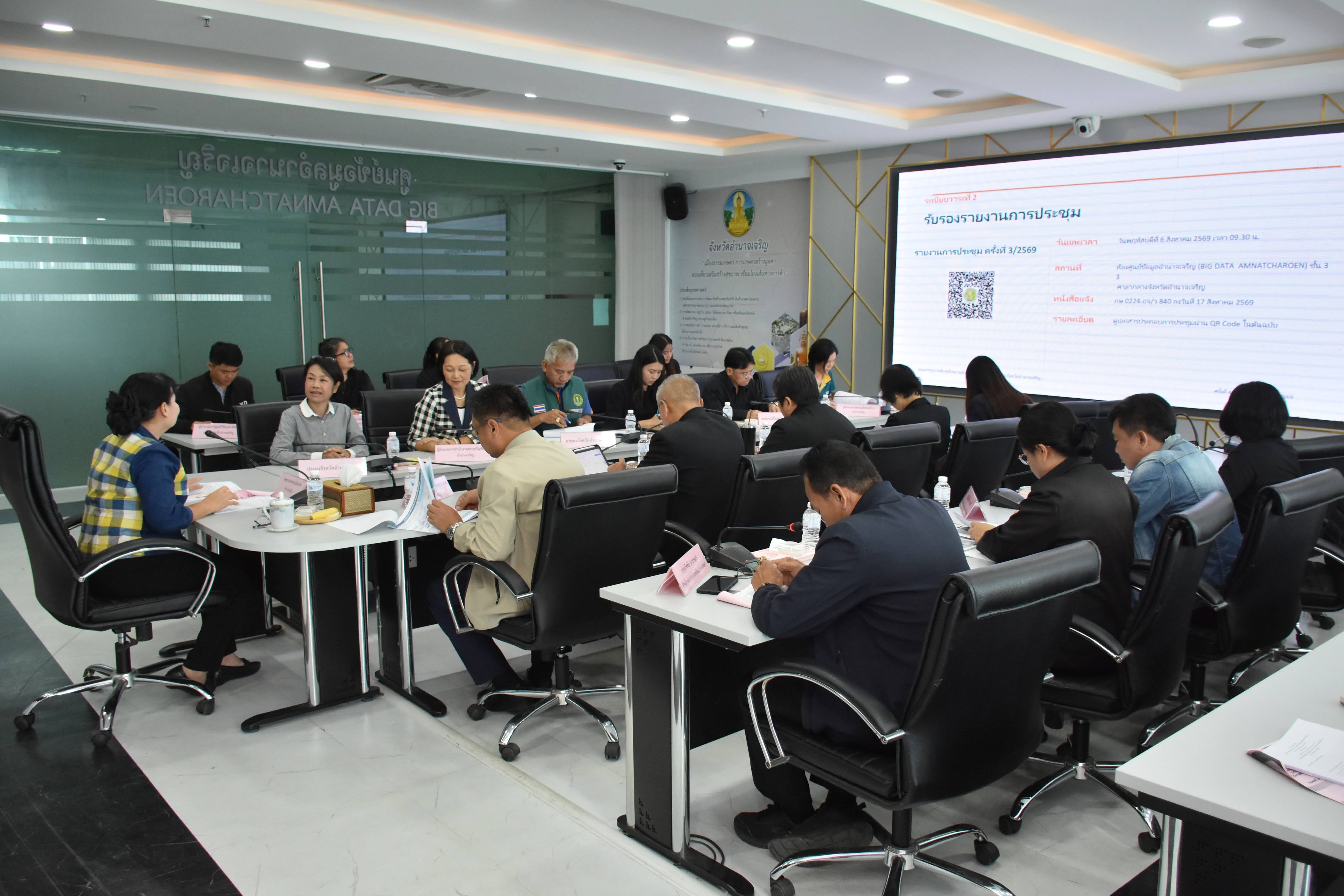 title - ส.ป.ก.ร่วมประชุมคณะกรรมการขับเคลื่อนงานด้านการเกษตรระดับจังหวัด (Single Command Province : SCP) ครั้งที่ 4/2569